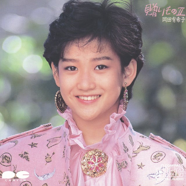 Summer Beach - Track · Yukiko Okada