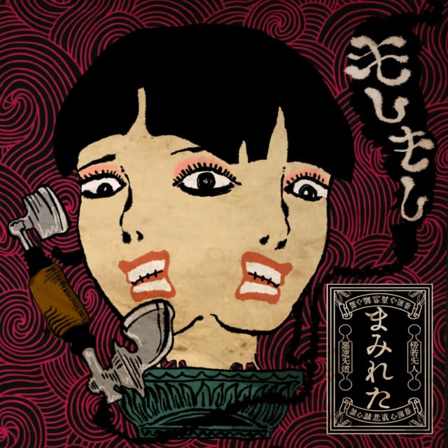 moshimoshi - Song · Mamireta