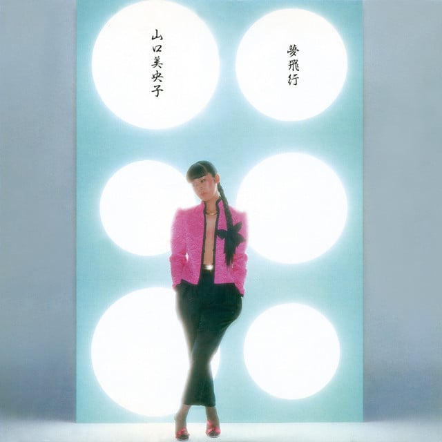 いつかゆられて遠い国 - Track · Mioko Yamaguchi