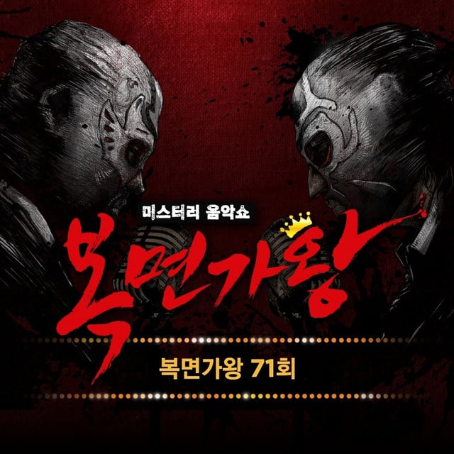 I''m In Love (10점 만점에 10점 양궁소녀, 이렇게 하면 너를 찌를 수 있을 거라 생각했어 펜싱맨) - Track · lady Jane, Jung Kook