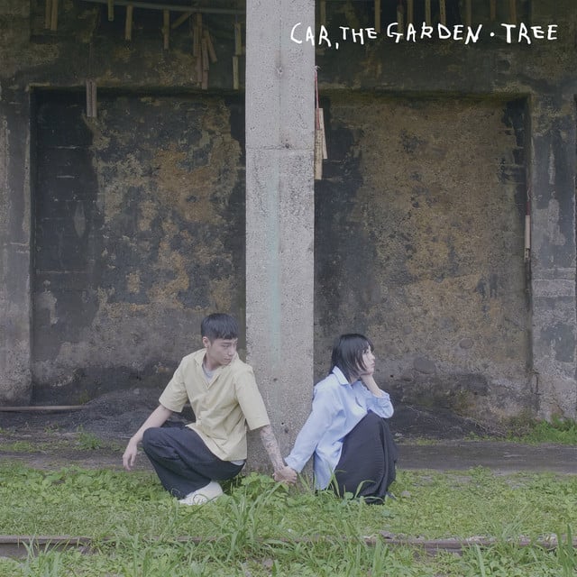 나무 - Track · Car, the garden