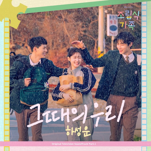 Us in Those Days - Track · HA SUNG WOON