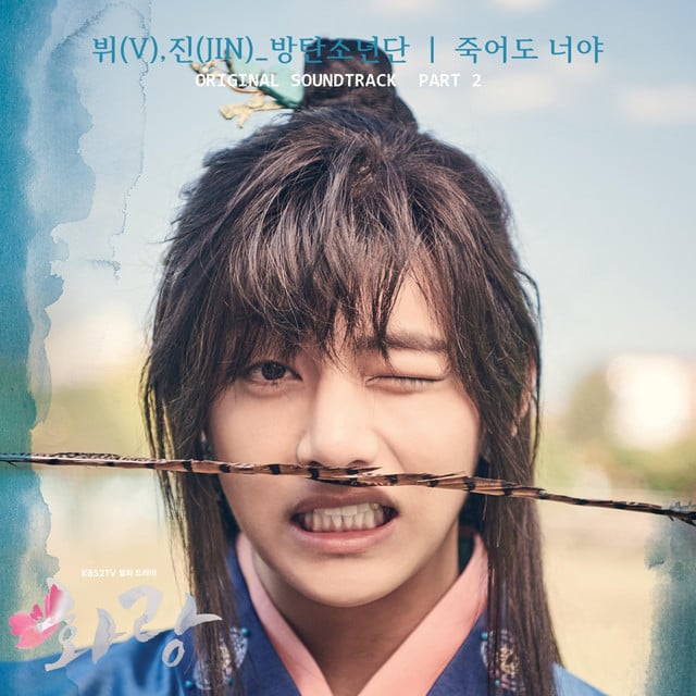 It′s Definitely You - Track · V, Jin