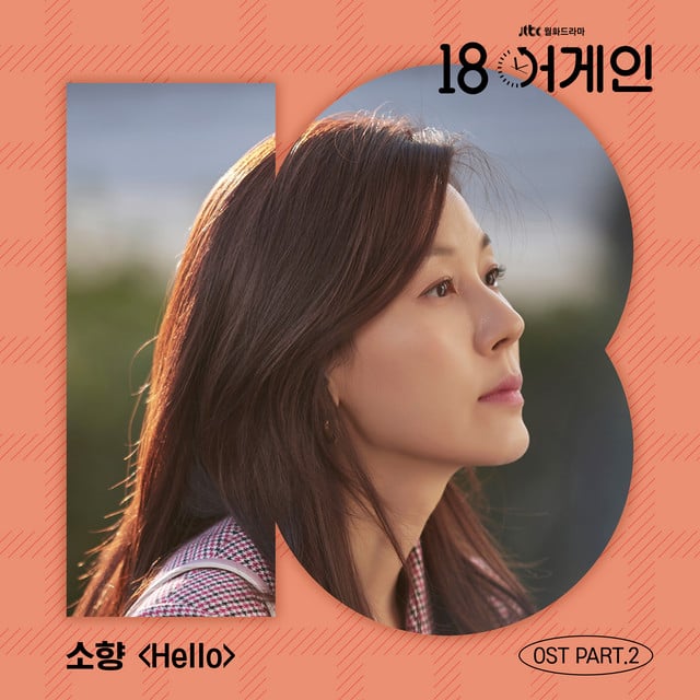 Hello - Track · Sohyang