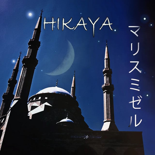 月下の夜想曲「Gekka no Yasoukyoku」 - Track · Malice Mizer