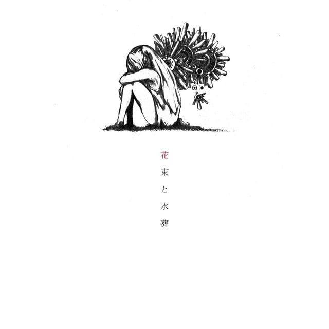 Qualia - Track · hachi