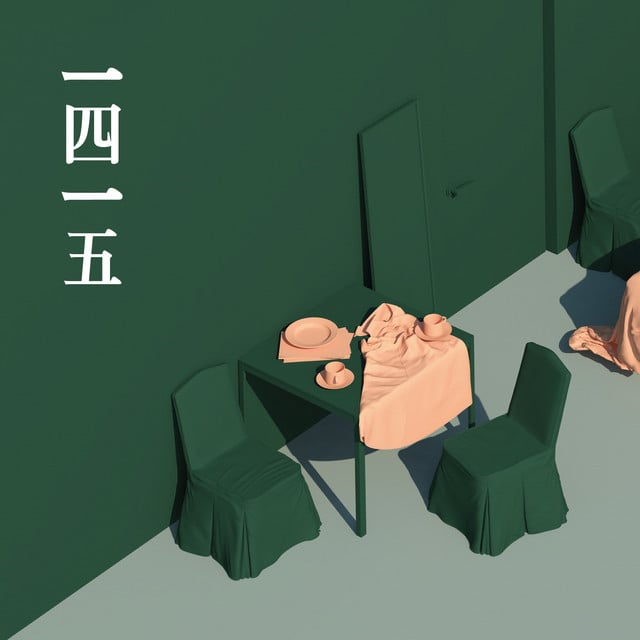 DEAR : X - Album · 1415