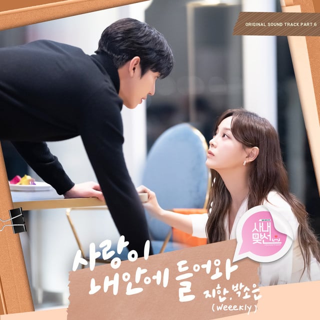 Fall in love - Track · Jihan, Park Soeun