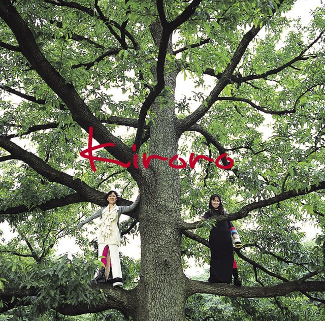 長い間 ～キロロの森～ - Album · Kiroro