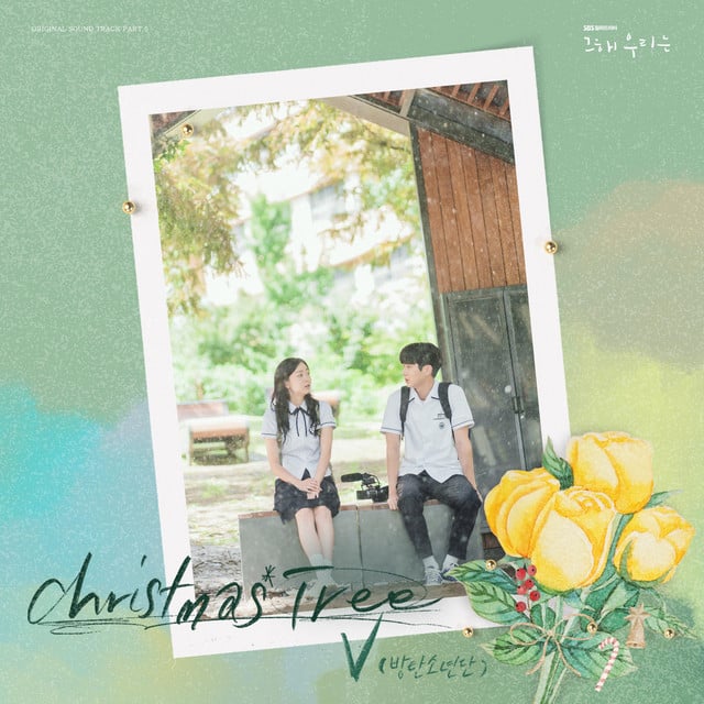 Christmas Tree - Track · V