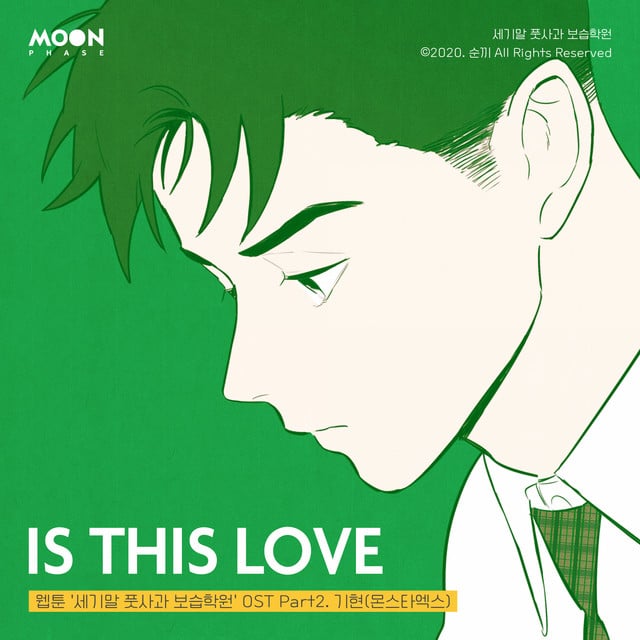 IS THIS LOVE - Track · KIHYUN