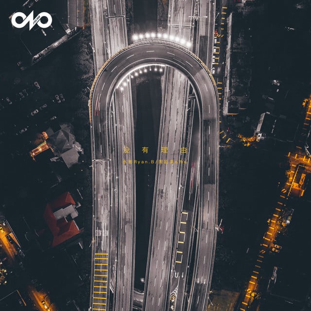 No Reason - Track · Ryan.B, effie