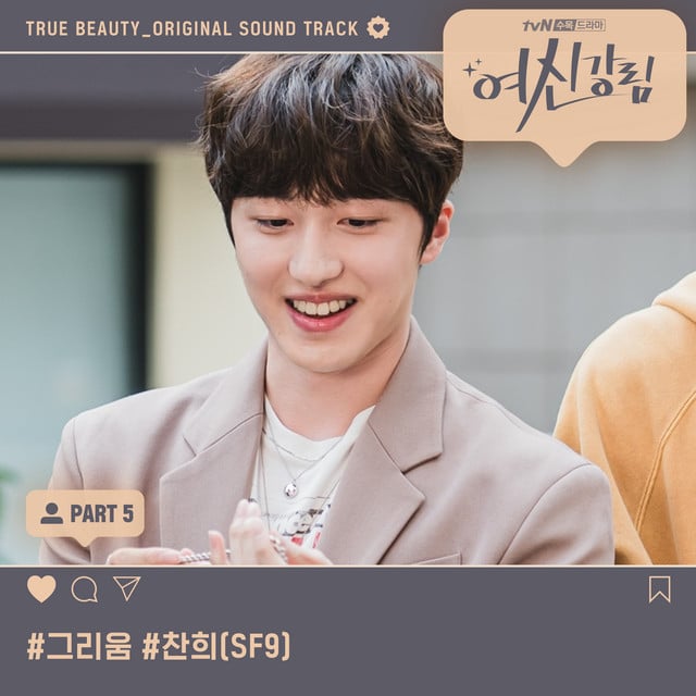 Starlight - Track · CHA NI (SF9)
