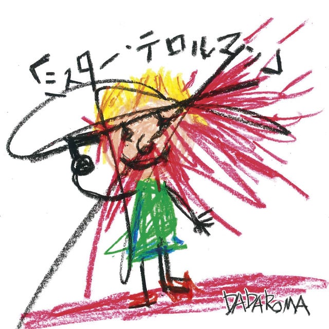 Mr.Terrorman - Track · DADAROMA