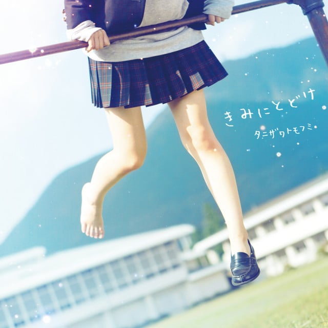 Kimi ni Todoke - Track · Tomofumi Tanizawa