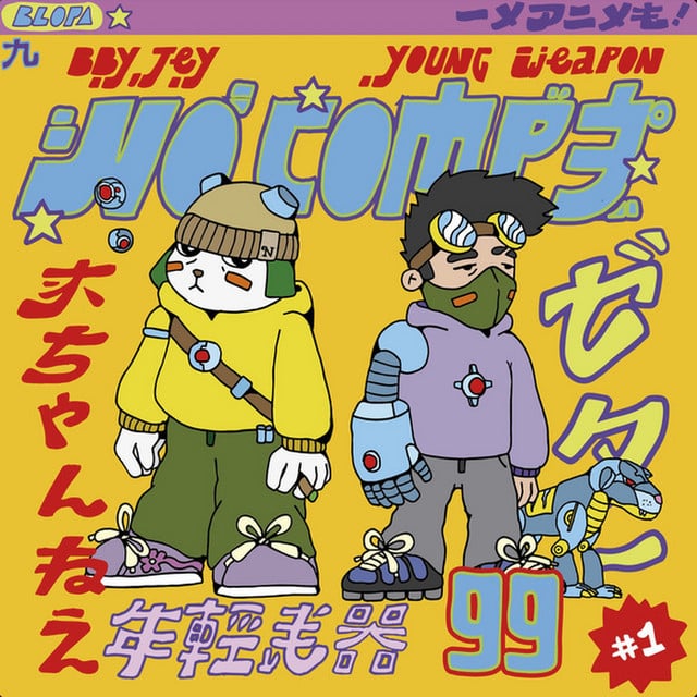 No Compe - Album · Baby J & Young Weapon
