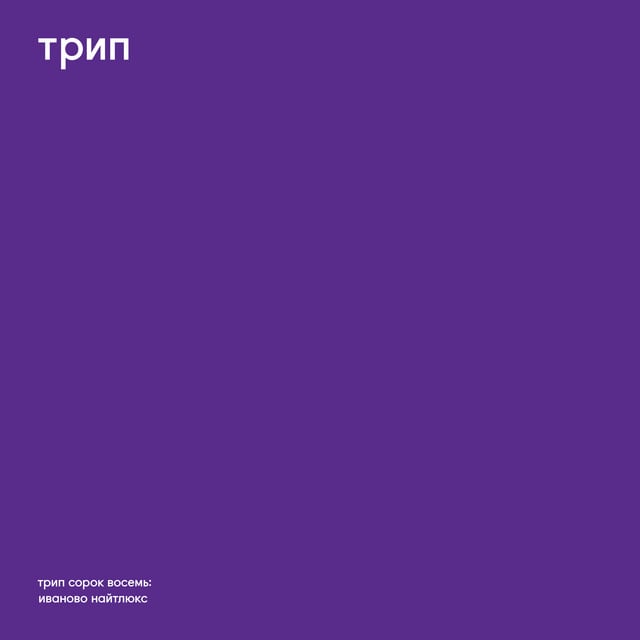 adrenochrome breakfast - Track · Vladimir Dubyshkin
