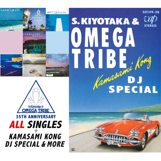 Nagisa no Sea-dog - Track · S. Kiyotaka & Omega Tribe