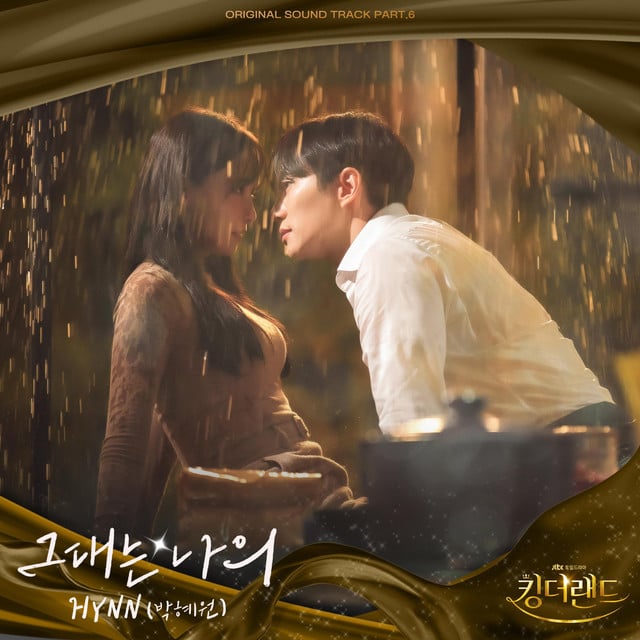 You Are My - Track · HYNN