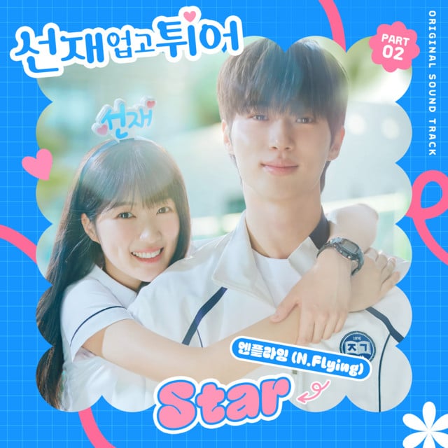 Star - Track · N.Flying