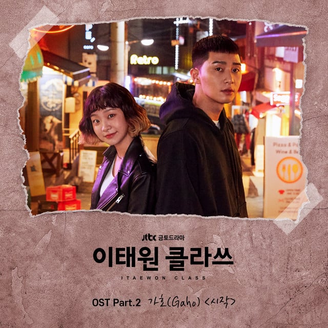 시작 - Track · Gaho