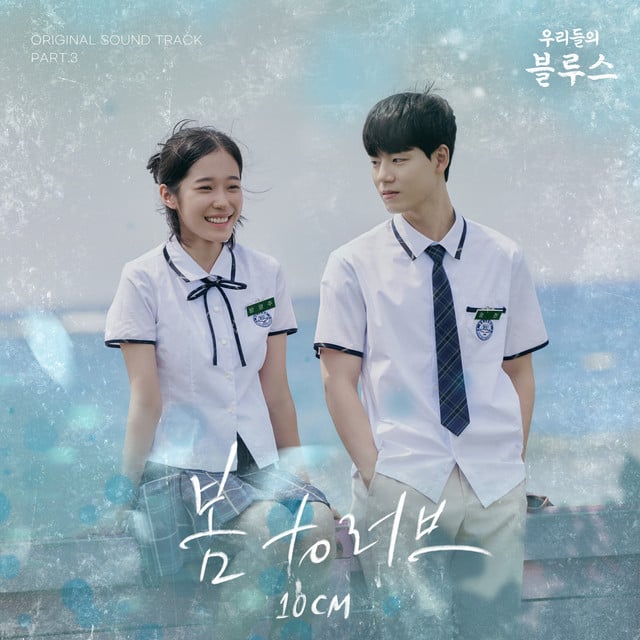 For Love - Track · 10CM
