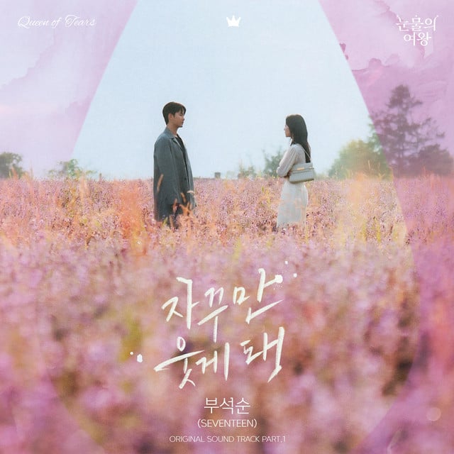 The Reasons of My Smiles - Track · BSS