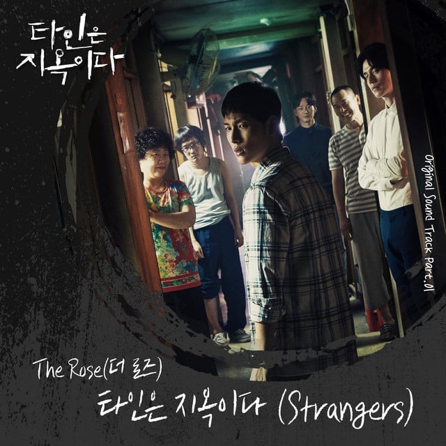 Strangers - Track · The Rose