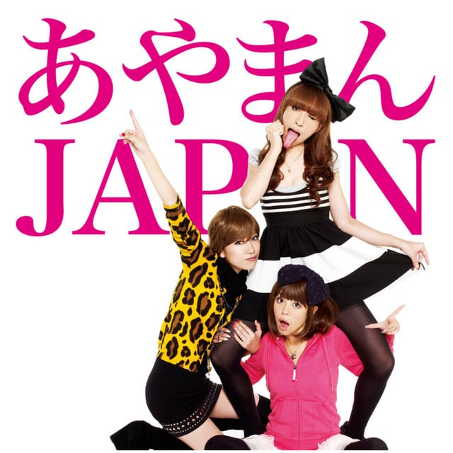 ぽいぽいぽいぽぽいぽいぽぴー - Track · あやまんJAPAN
