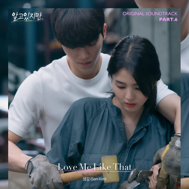 Love Me Like That - Track · Sam Kim