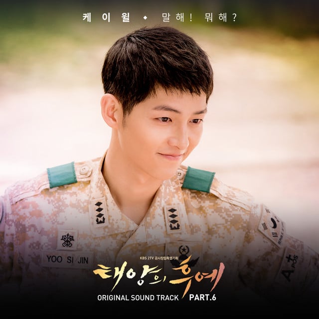 K.Will - Artist
