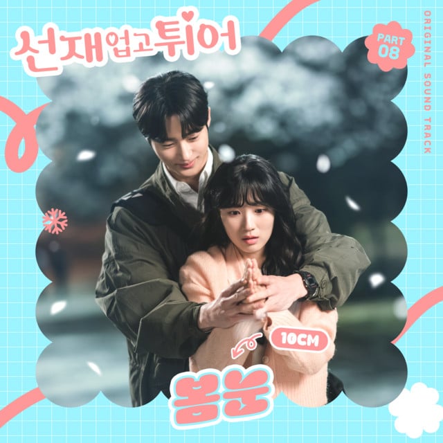 Spring Snow - Track · 10CM
