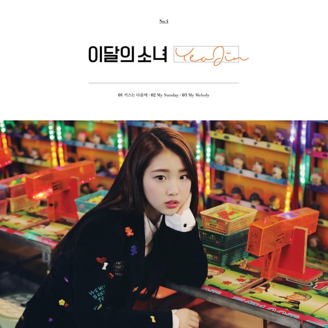 키스는 다음에 - Track · LOONA