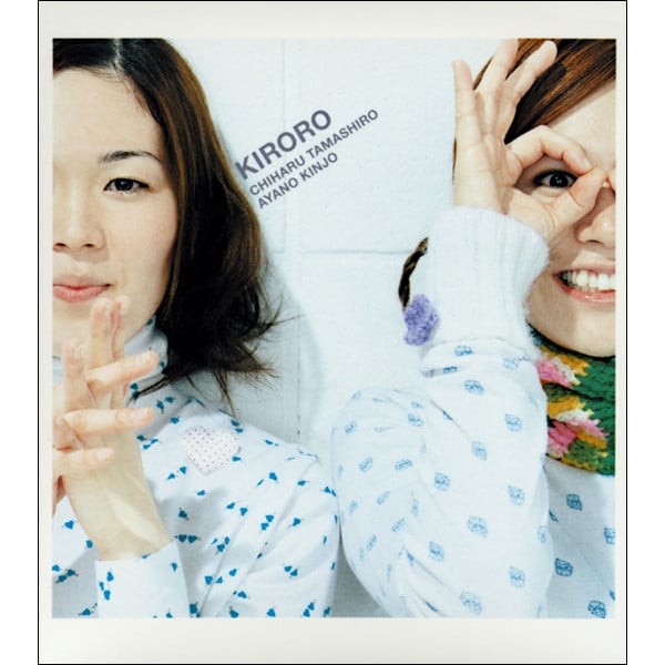未来へ - Track · Kiroro