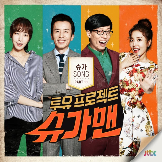 당돌한 여자 - Track · JIHYO, NAYEON, 쯔위, Chaeyeong