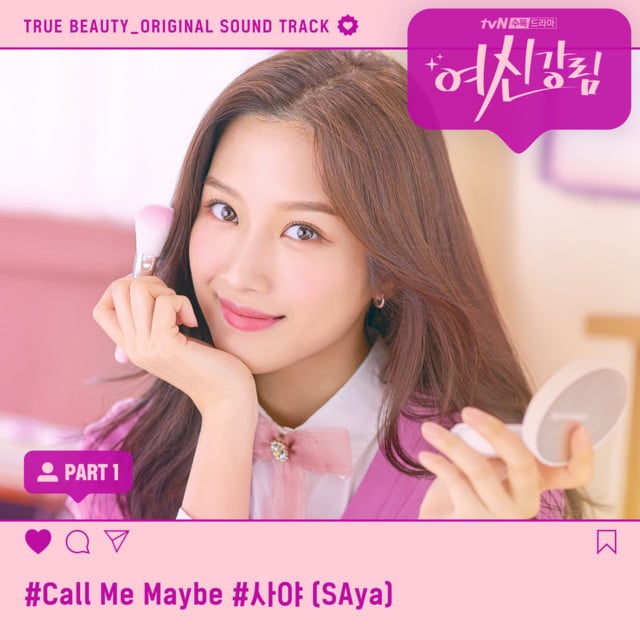 Call Me Maybe - Track · SAya