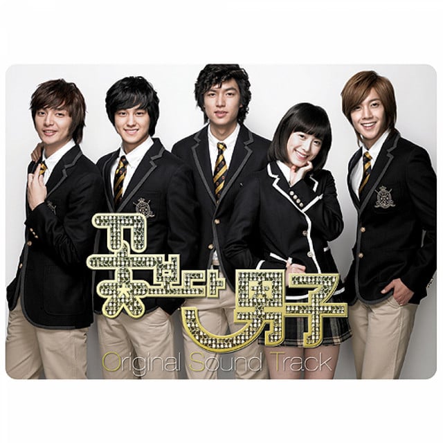 내 머리가 나빠서 - Track · SS501