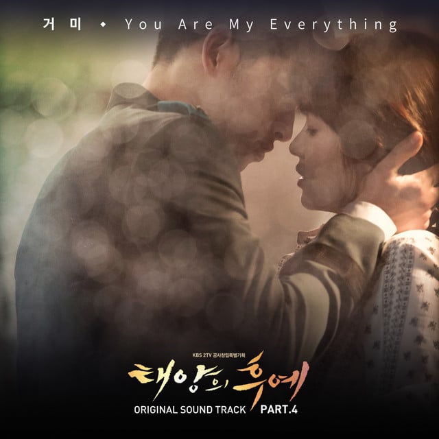 You Are My Everything - English Version - Track · Gummy