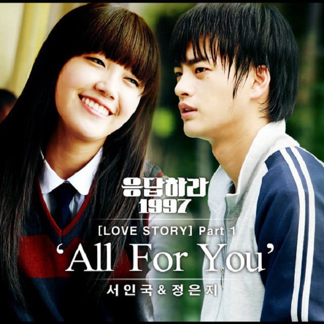 All For You - Track · Seo In Guk, JEONG EUN JI