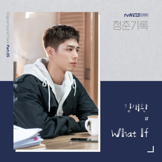 What If - Track · KIM JAE HWAN