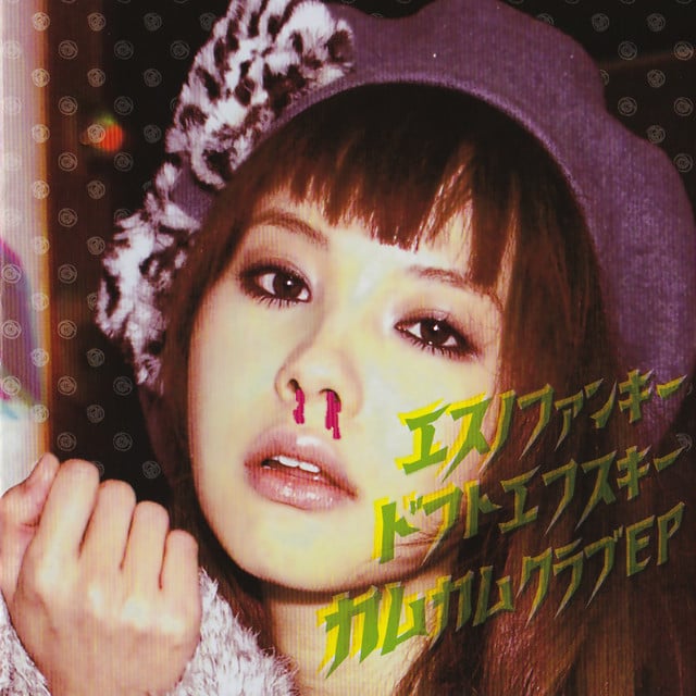 Suicide of the 21st century - Song · 0.8Syooogeki