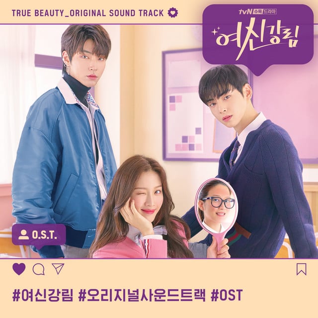 How Do You Do - Track · CHA NI (SF9)