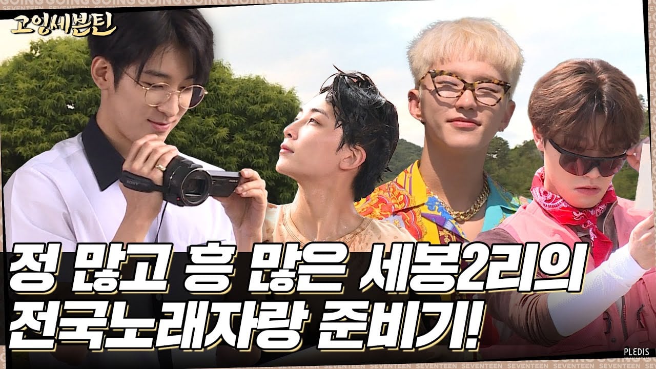 EP.54 (WONWOO’s Diary #1)