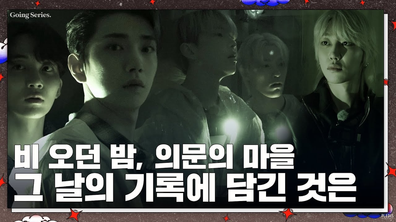 EP.95 (Grudge #1)