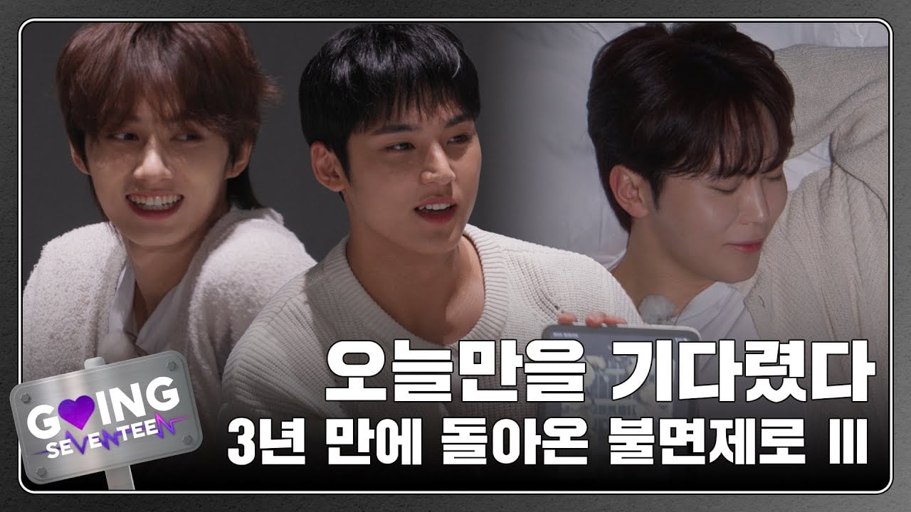  EP.105 (Insomnia-Zero #1)