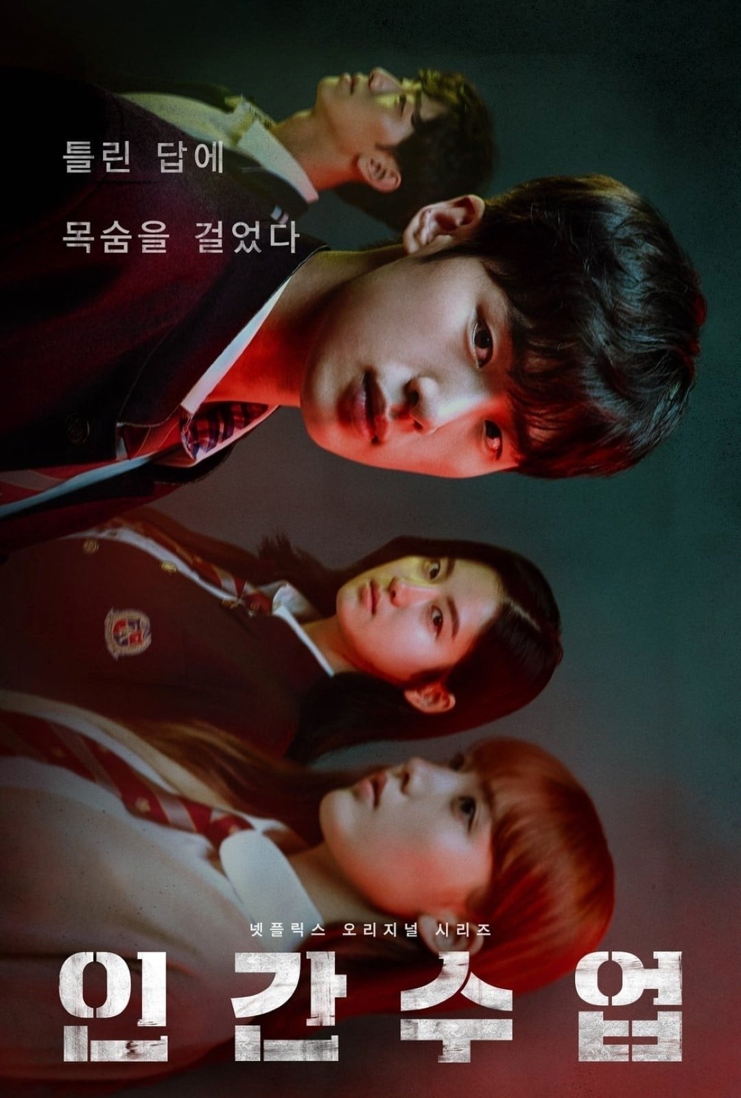 Extracurricular - Gin Han-sai, Kim Jin-min · 2020