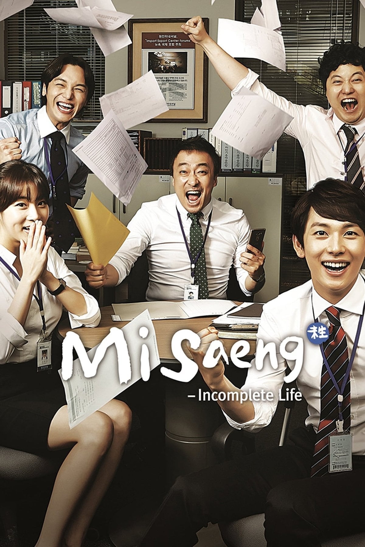 Incomplete Life - Kim Won-suk, Yoon Tae-ho · 2014