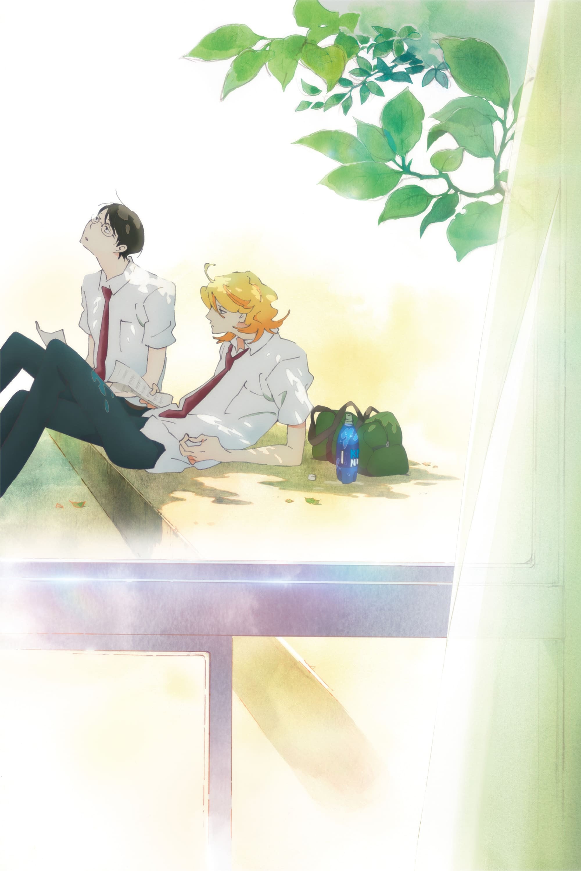 Doukyuusei - 中村章子 · 2016