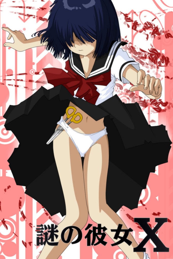 Nazo no Kanojo X - 2012