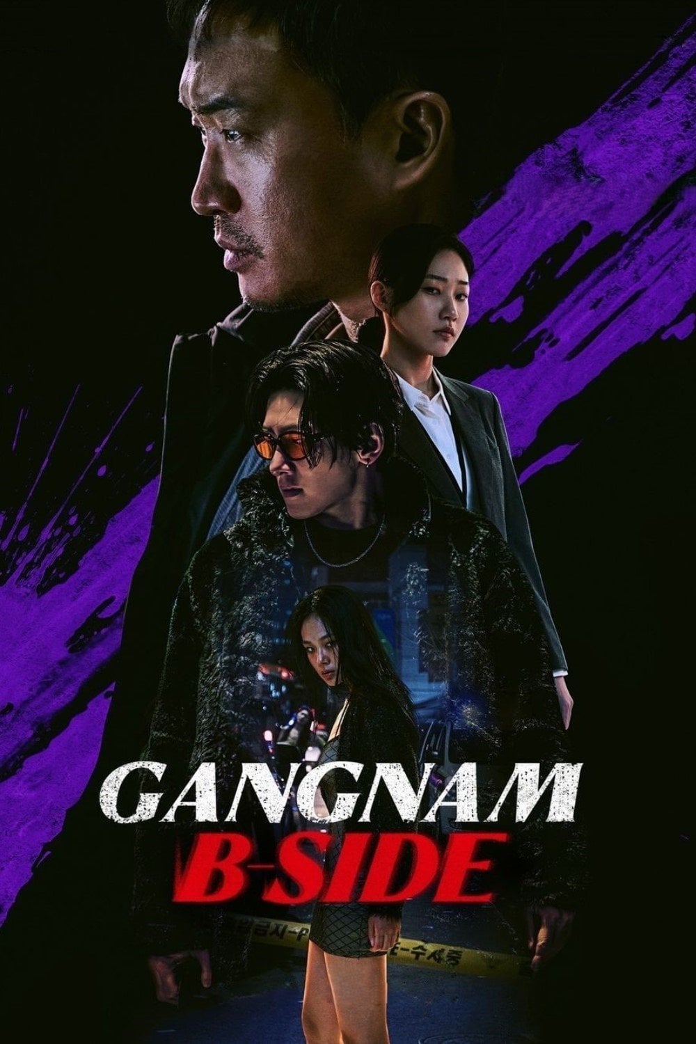 Gangnam B-Side - 2024
